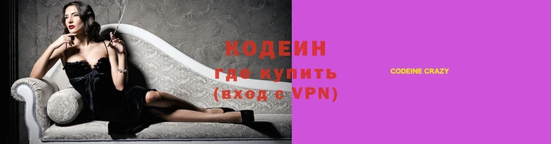 Кодеиновый сироп Lean напиток Lean (лин)  Белинский 