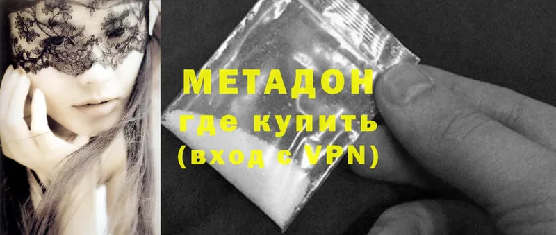 МЕТАДОН methadone  Белинский 